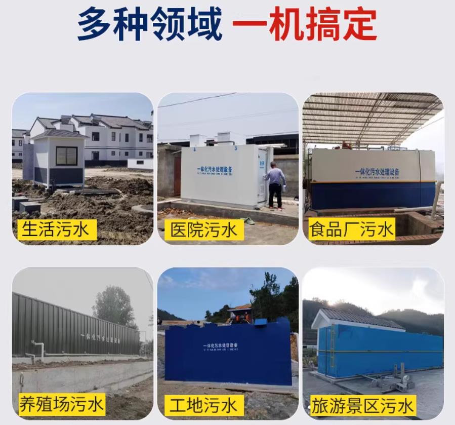 阜平场景全覆盖！甘肃嘉源通一体化污水处理设备，适配城乡工业全场景污水治理