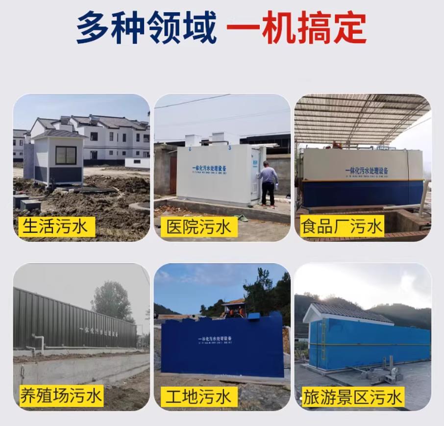 阜平甘肃兰州地埋式污水处理设备厂家｜一体化埋地污水治理设备｜乡镇乡村厂区小区通用解决方案